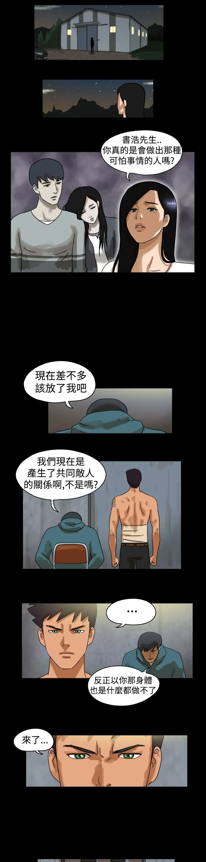 TheDay第44话