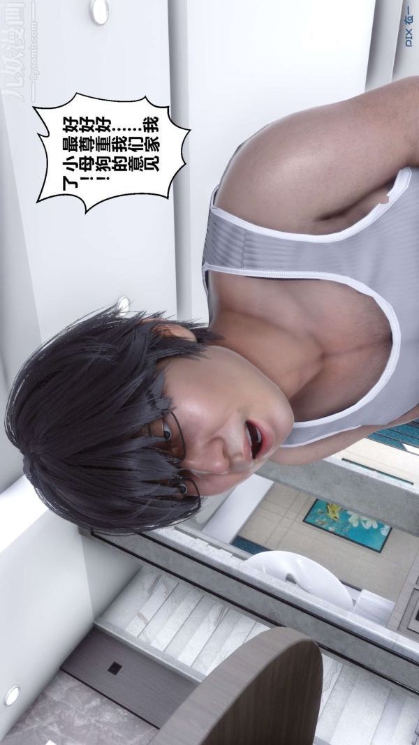 [3D]秘密第15章-03话