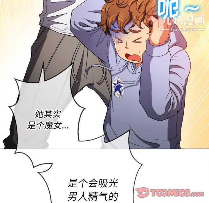 难缠小恶女第105话