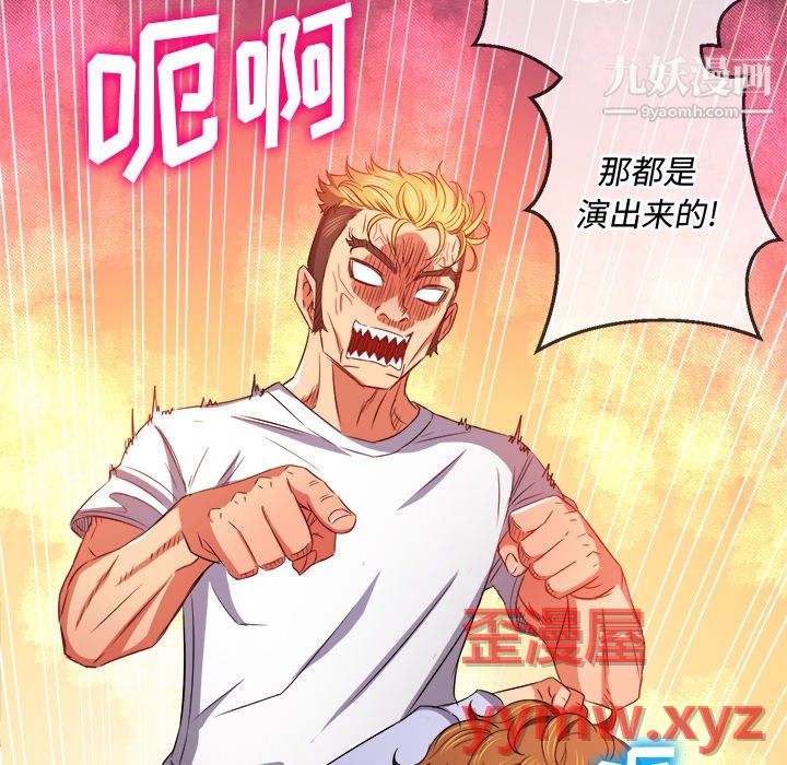 难缠小恶女第105话