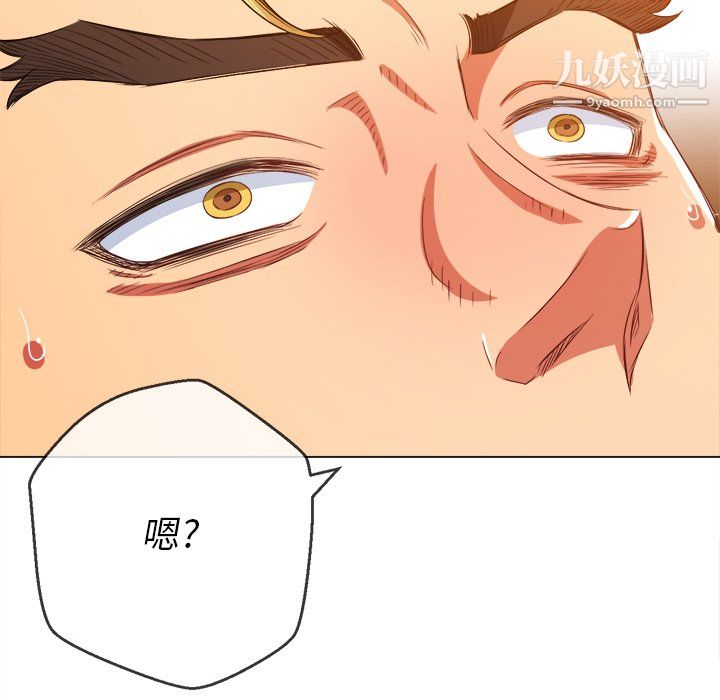 难缠小恶女第105话