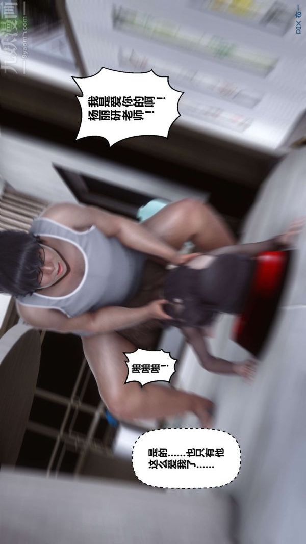 [3D]秘密第15章-03话