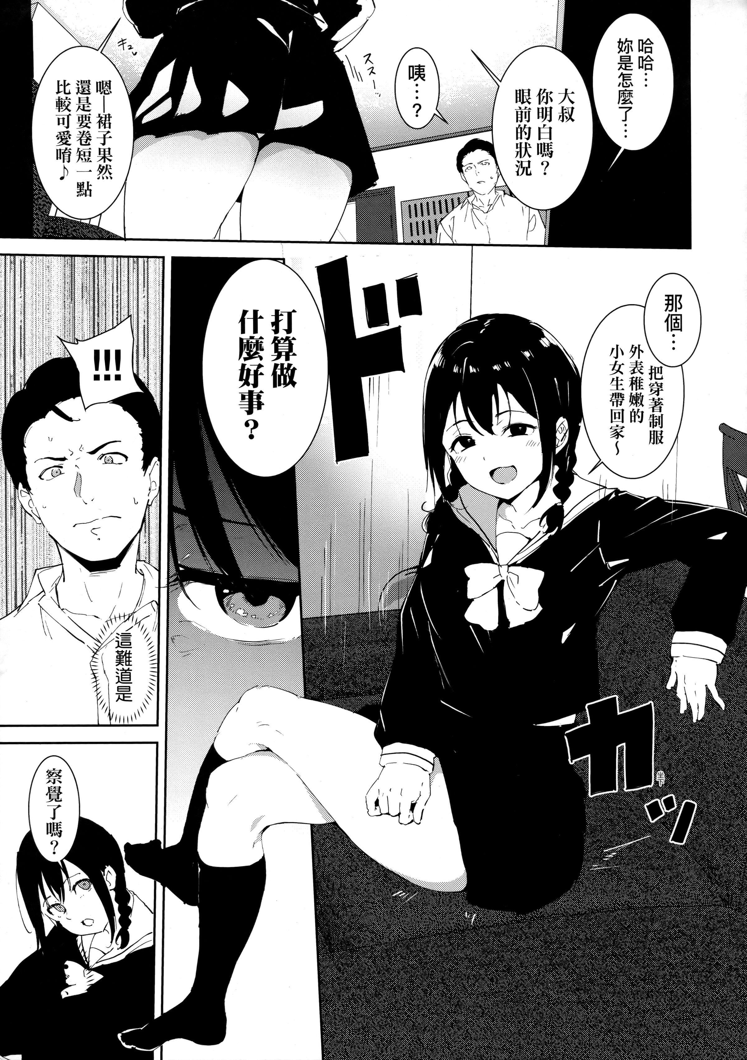 [あるぷ]インモラルーティーン｜不道德例行性行为[中国翻訳][无修正][あるぷ]インモラルーティーン｜不道德例行性行为[中国翻訳][无修正]