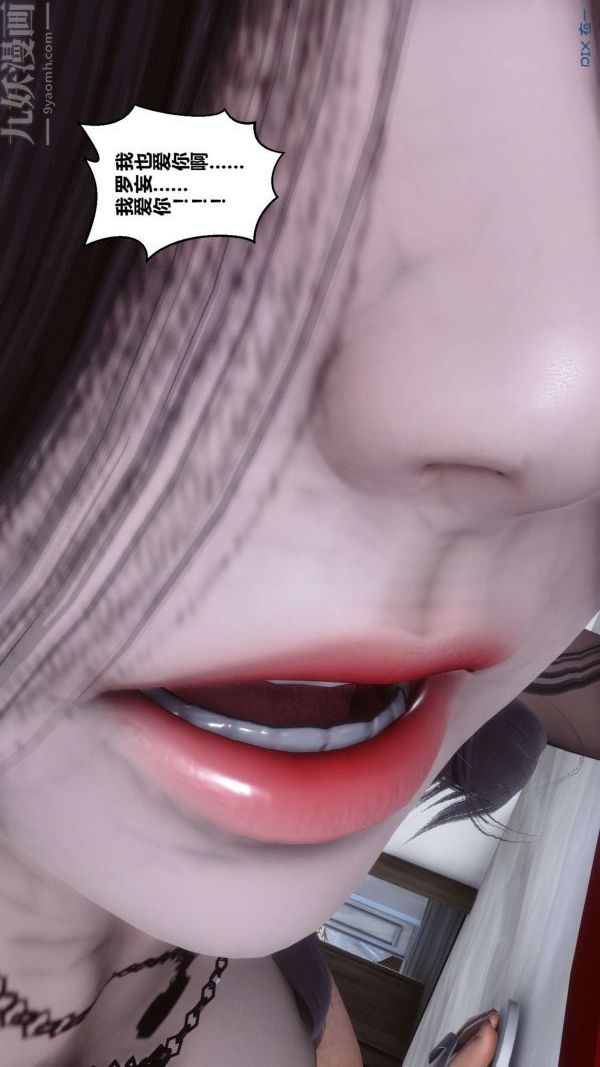 [3D]秘密第15章-03话