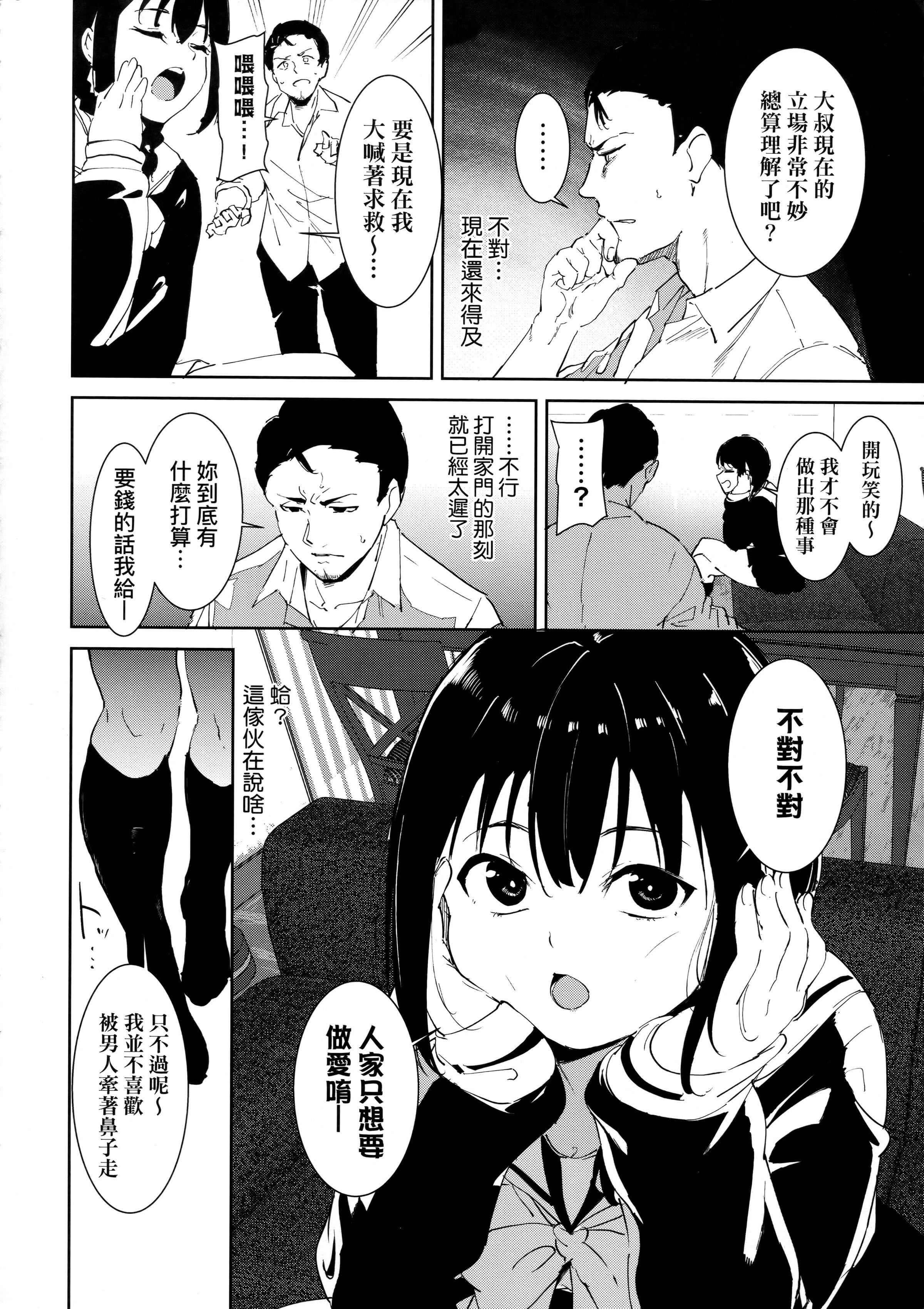 [あるぷ]インモラルーティーン｜不道德例行性行为[中国翻訳][无修正][あるぷ]インモラルーティーン｜不道德例行性行为[中国翻訳][无修正]