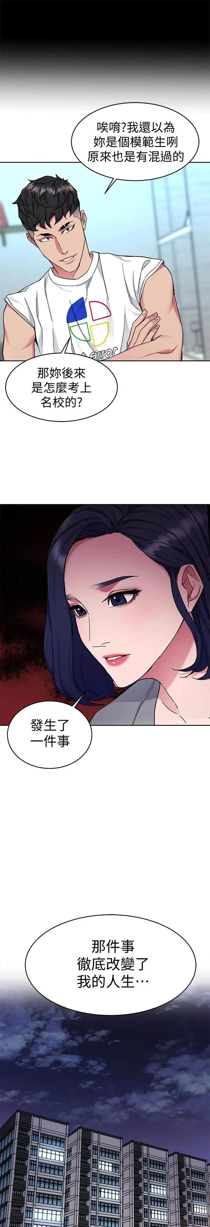 致命游戏第39话-加害人永远都不记得