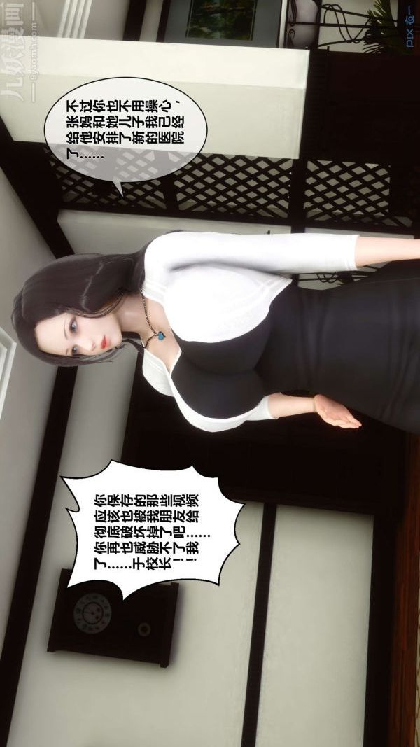 [3D]秘密第15章-04话