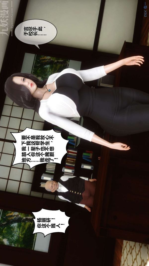 [3D]秘密第15章-04话