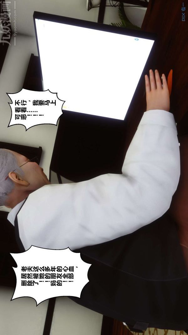 [3D]秘密第15章-04话