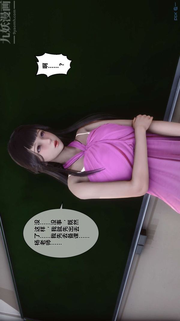 [3D]秘密第15章-04話