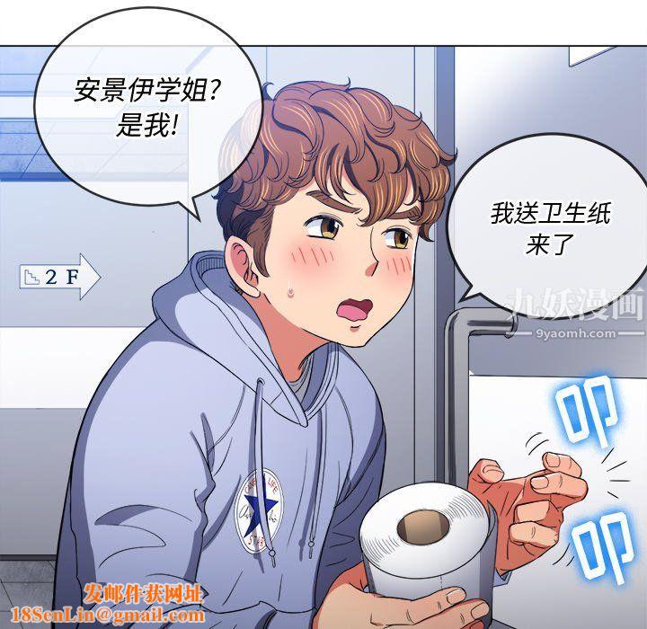 难缠小恶女第106话