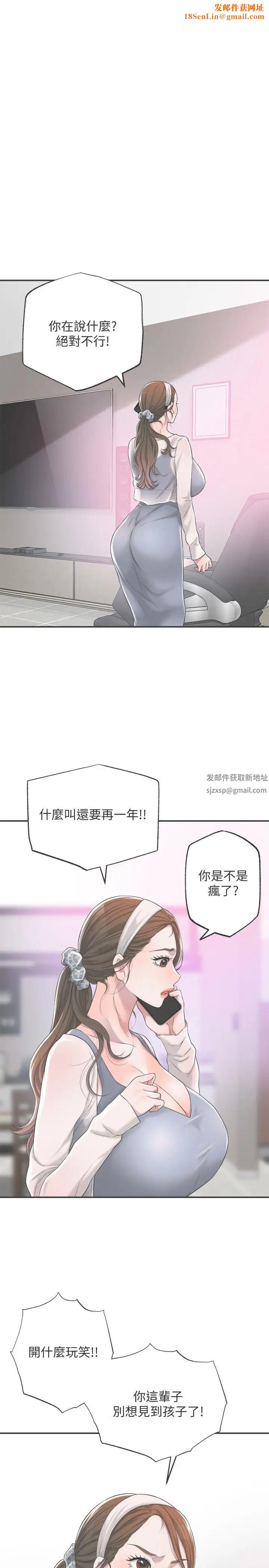 幸福督市第7话-老师,帮我按摩胸部