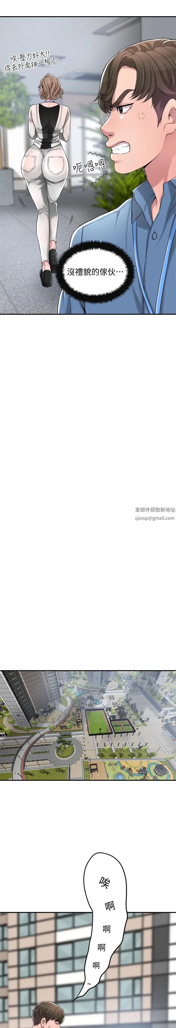 幸福督市第7话-老师，帮我按摩胸部