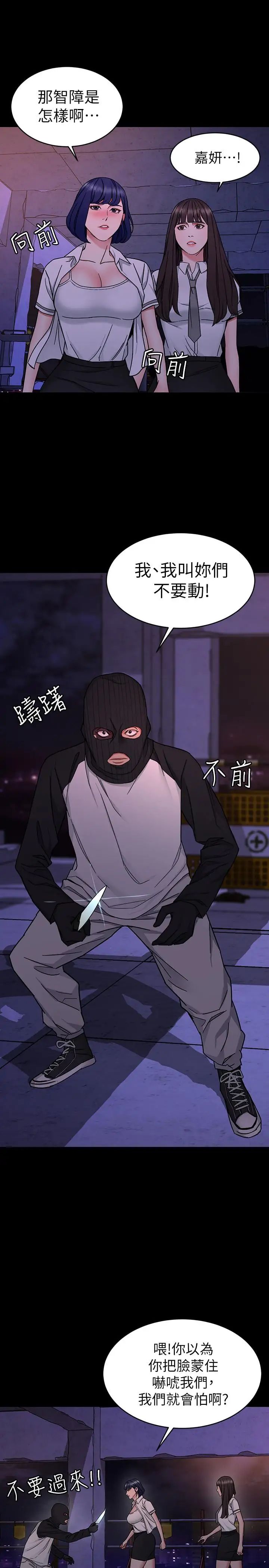 致命游戏第40话-无法摆脱过去的束缚