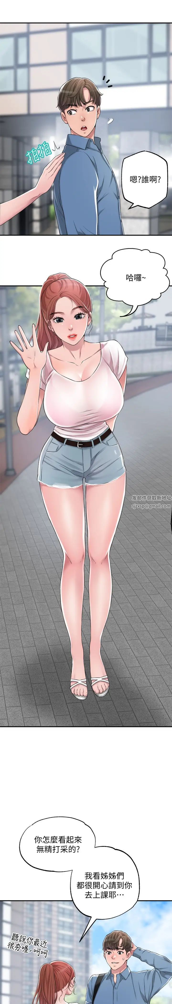 幸福督市第7话-老师，帮我按摩胸部