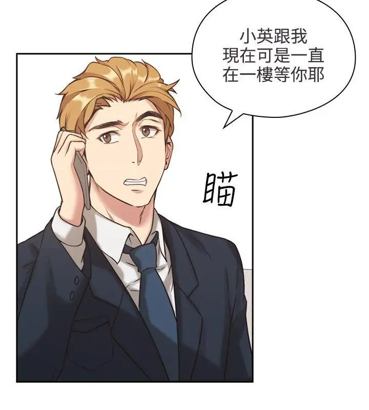 老师,好久不见第1话