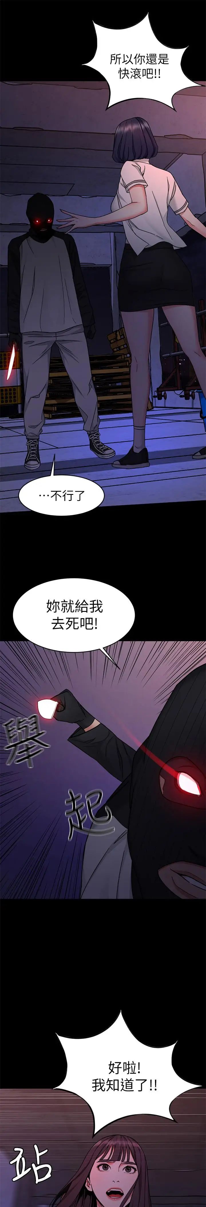 致命游戏第40话-无法摆脱过去的束缚