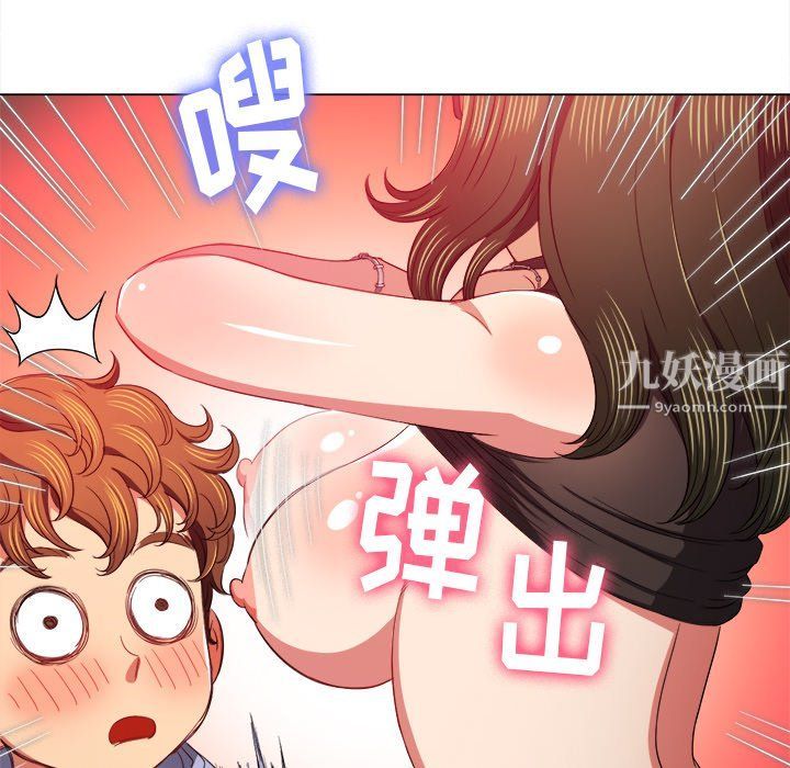 难缠小恶女第106话