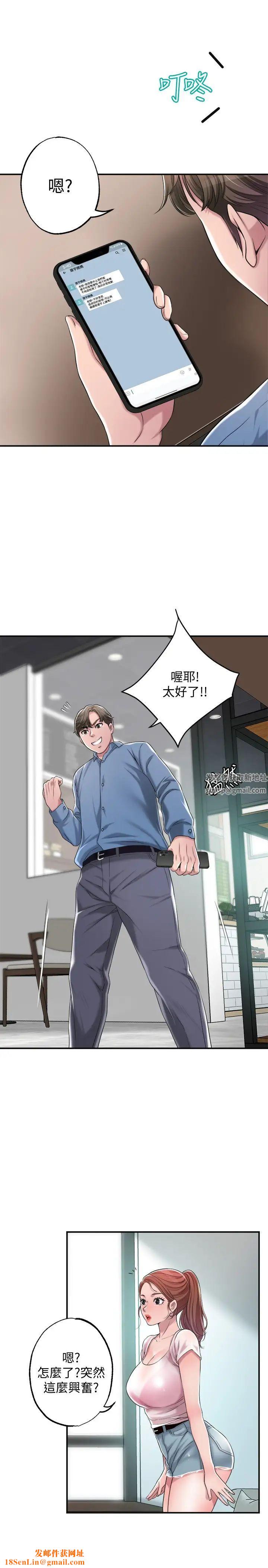 幸福督市第7话-老师,帮我按摩胸部