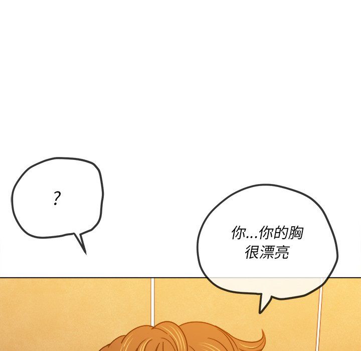 难缠小恶女第106话