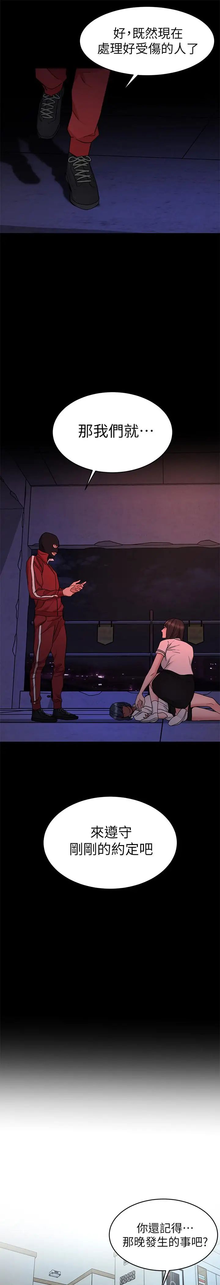 致命游戏第40话-无法摆脱过去的束缚