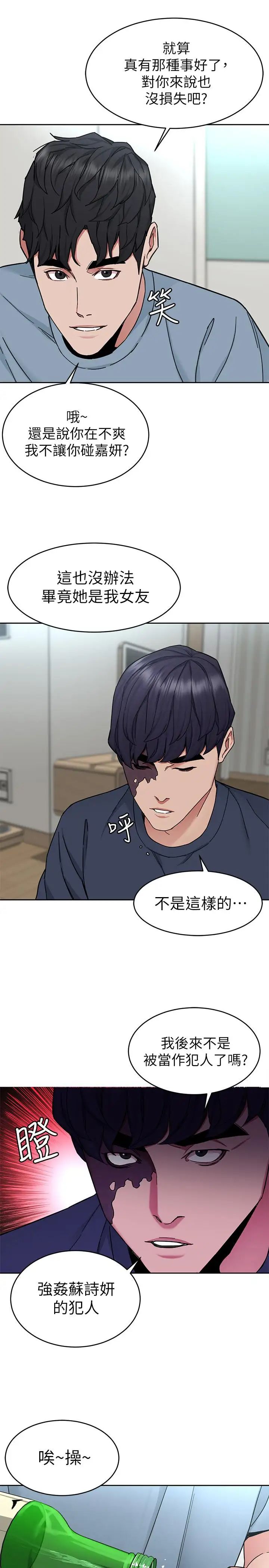 致命游戏第40话-无法摆脱过去的束缚