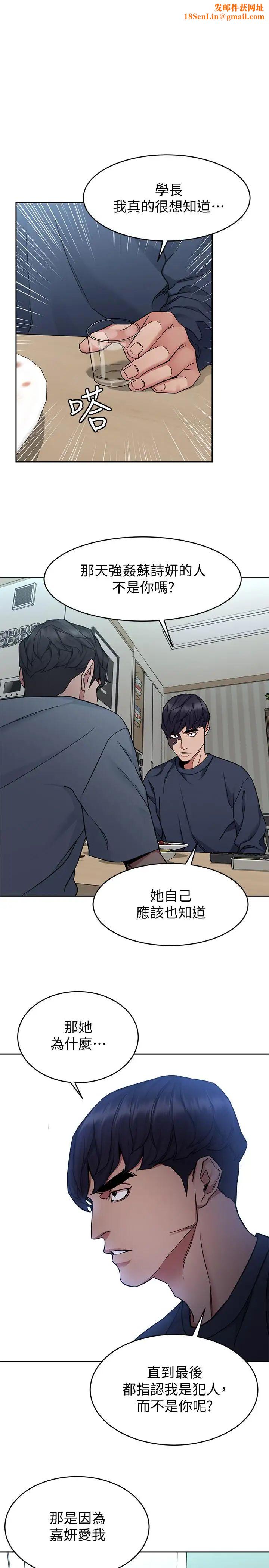 致命游戏第41话-游戏中的惊人秘密