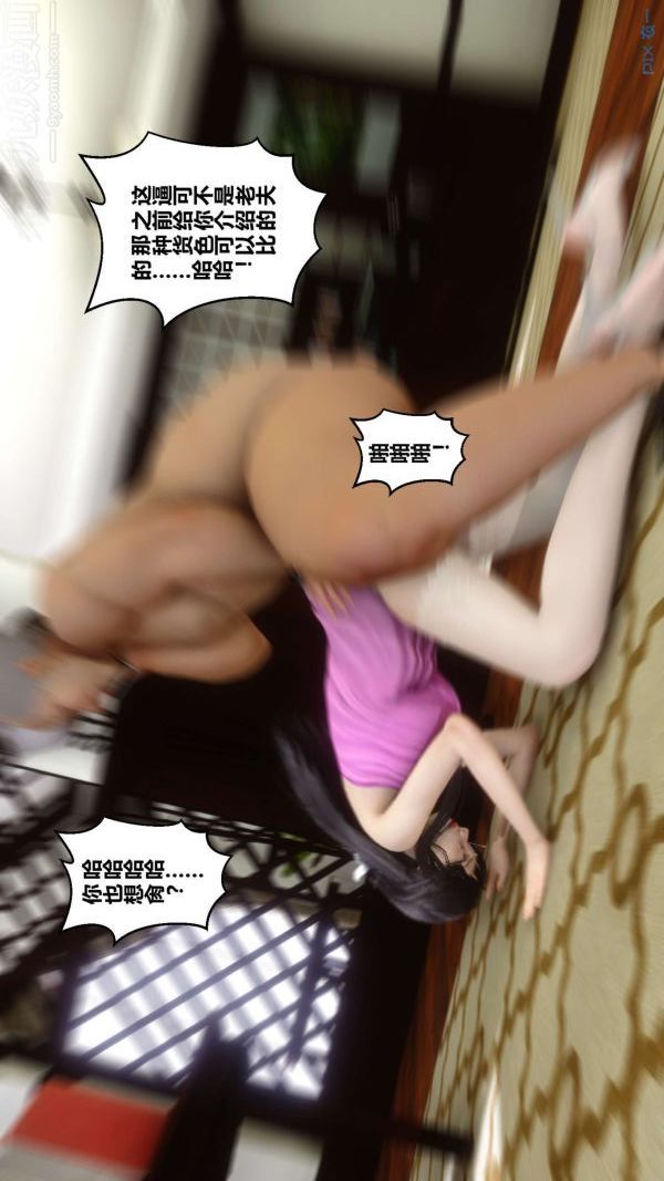 [3D]秘密第15章-04话