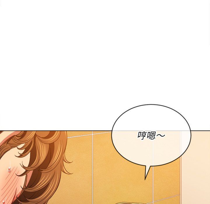 难缠小恶女第106话