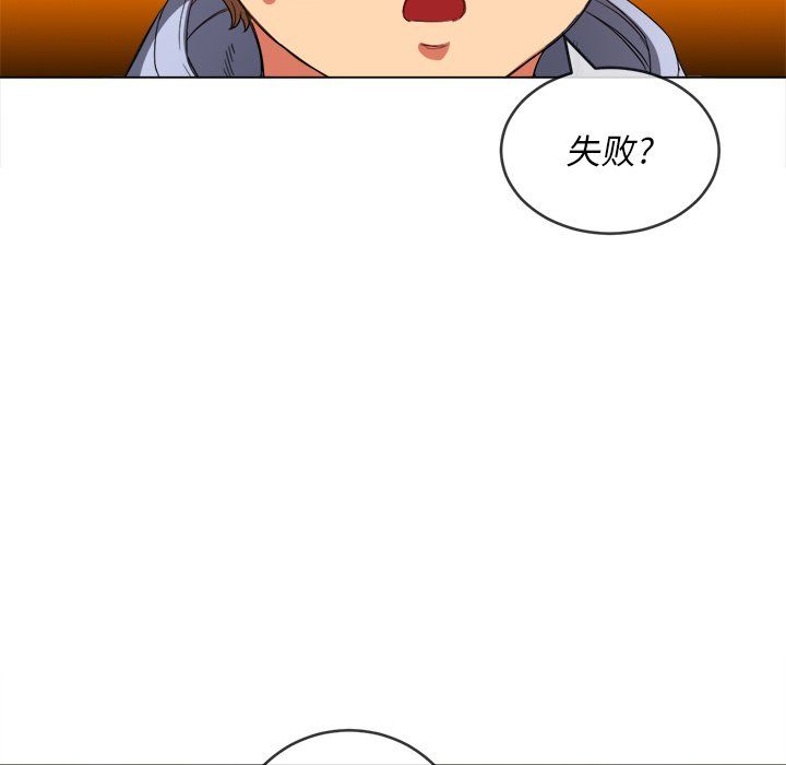 难缠小恶女第106话