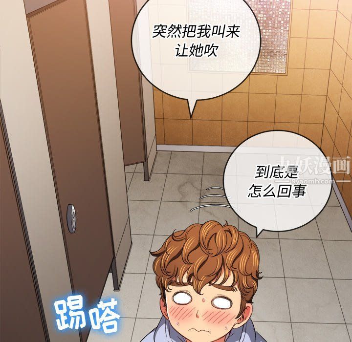 难缠小恶女第106话