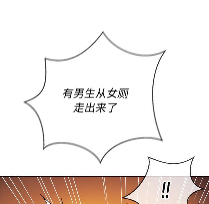 难缠小恶女第106话