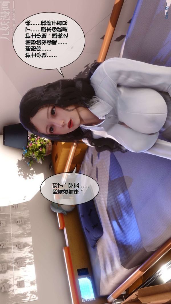 [3D]秘密第15章-04話