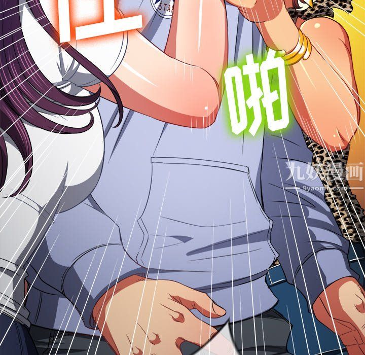 难缠小恶女第106话