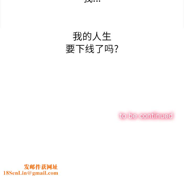 难缠小恶女第106话