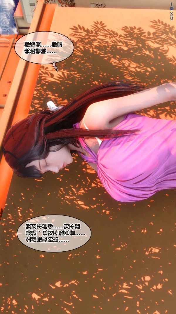 [3D]秘密第16章-01话