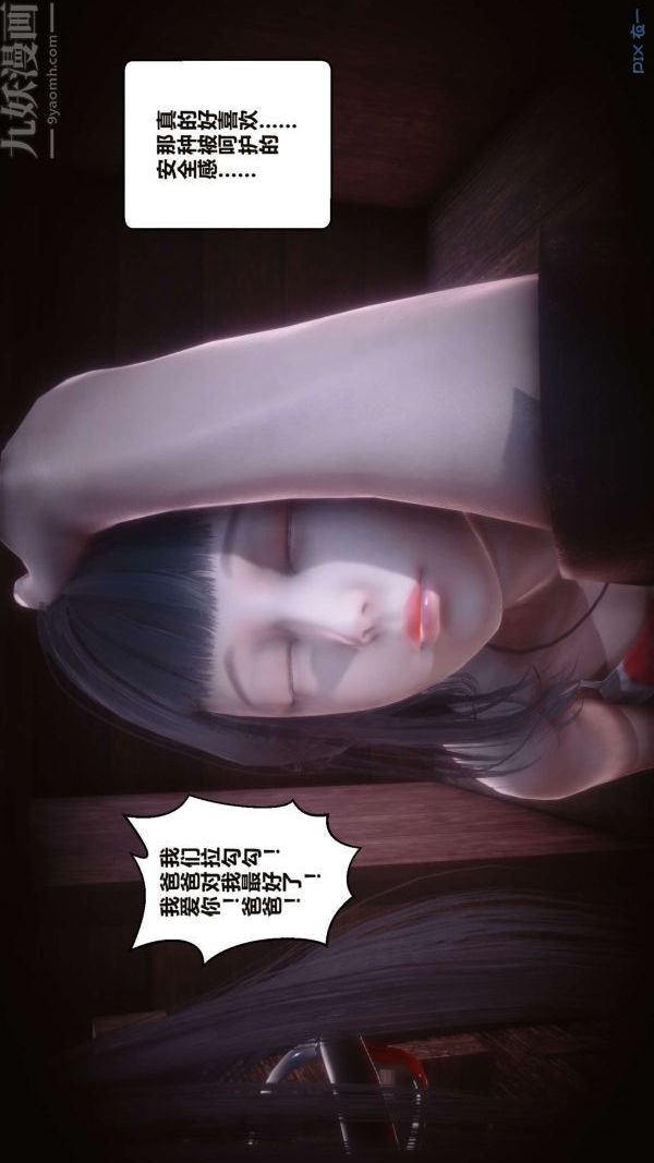 [3D]秘密第16章-01话