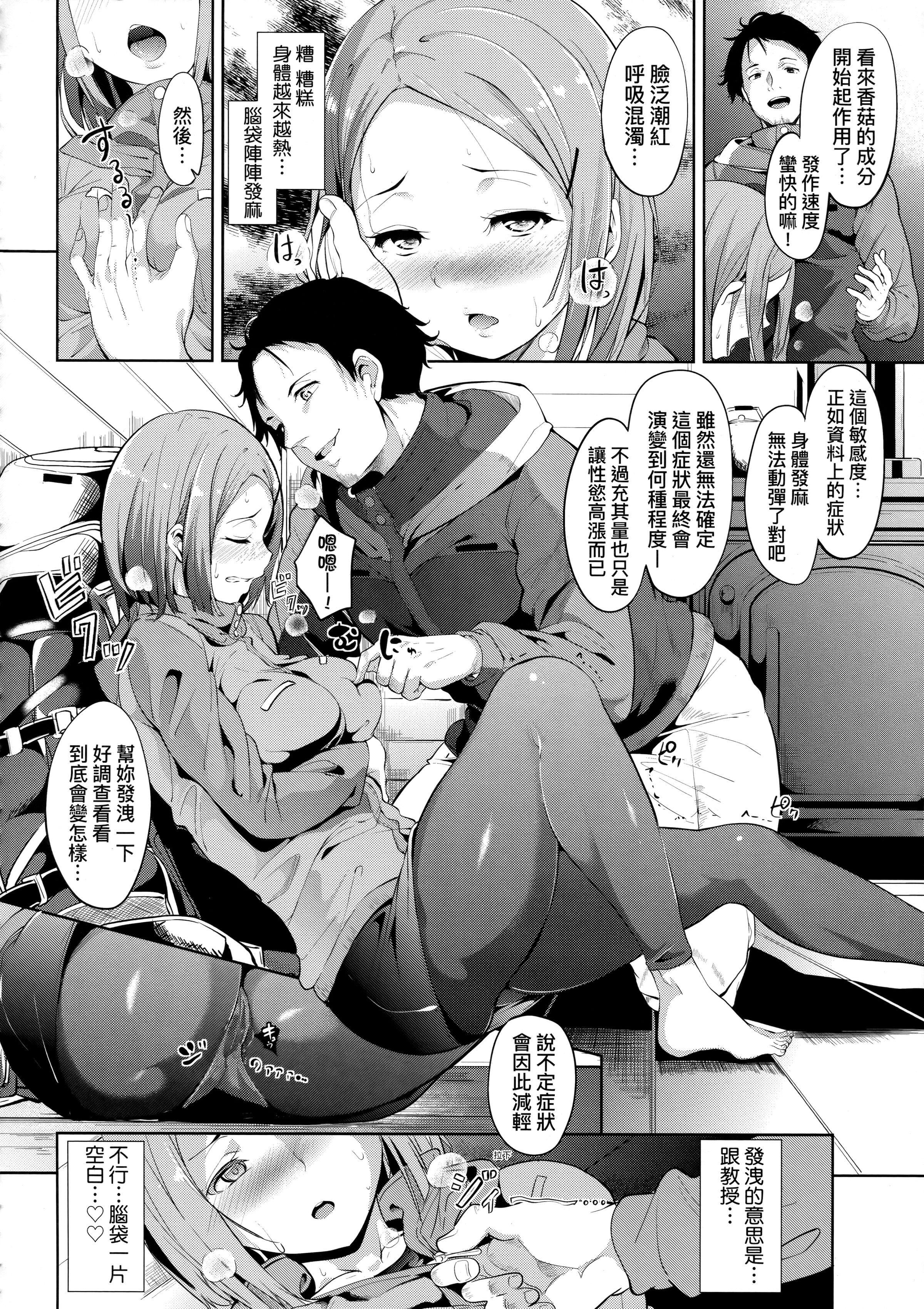 [あるぷ]インモラルーティーン｜不道德例行性行为[中国翻訳][无修正][あるぷ]インモラルーティーン｜不道德例行性行为[中国翻訳][无修正]