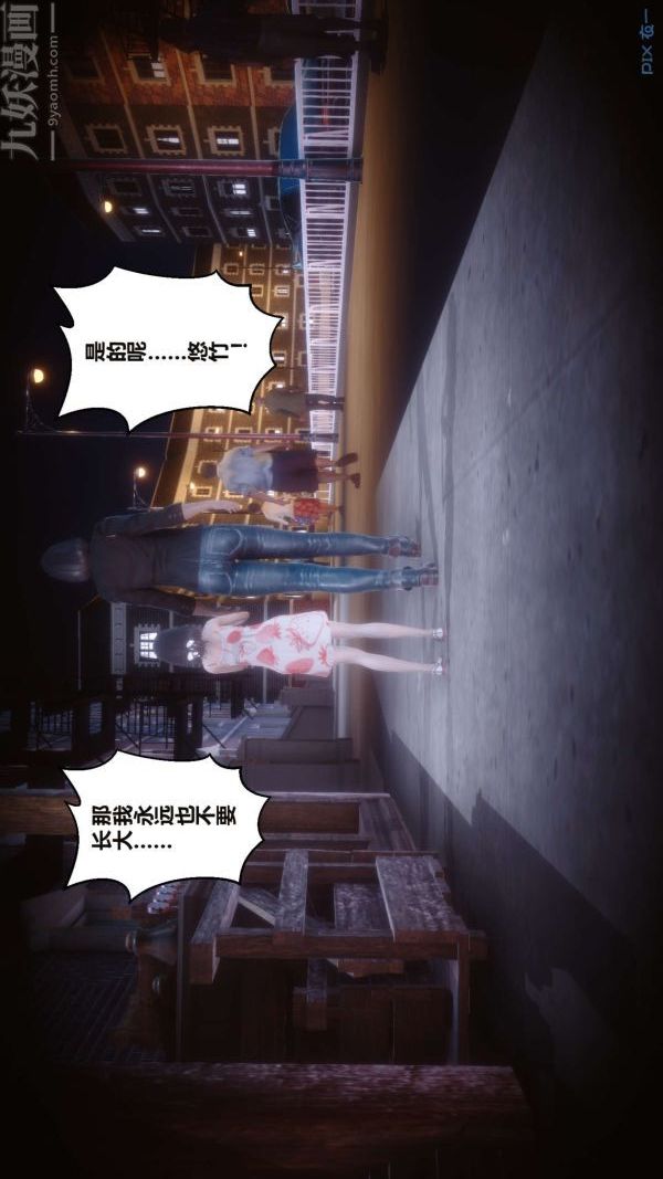 [3D]秘密第16章-01话