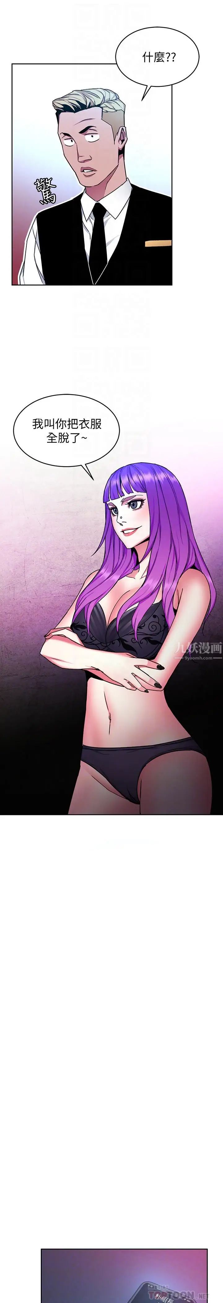 致命游戏第42话-赌上性命的对决