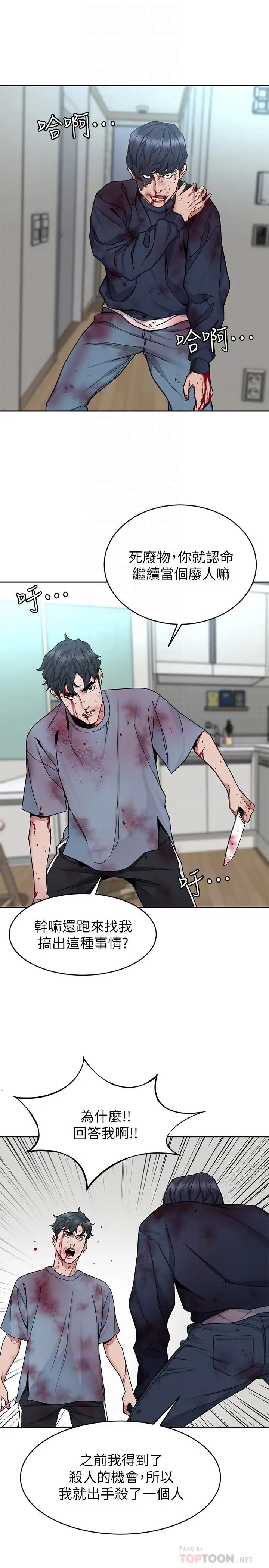 致命游戏第42话-赌上性命的对决