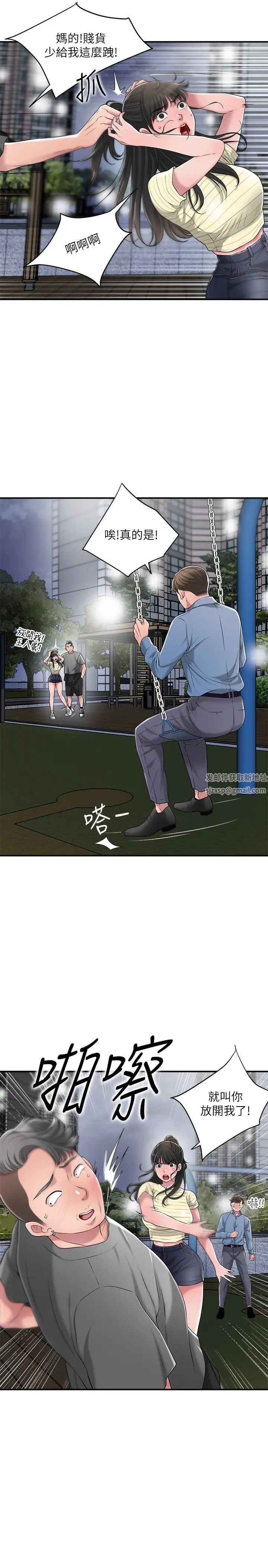 幸福督市第9话-桃花爆棚的力灿