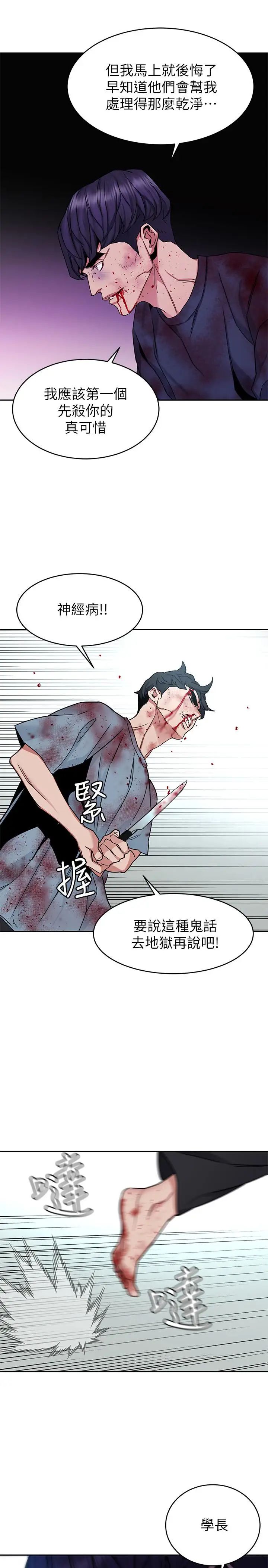 致命游戏第42话-赌上性命的对决