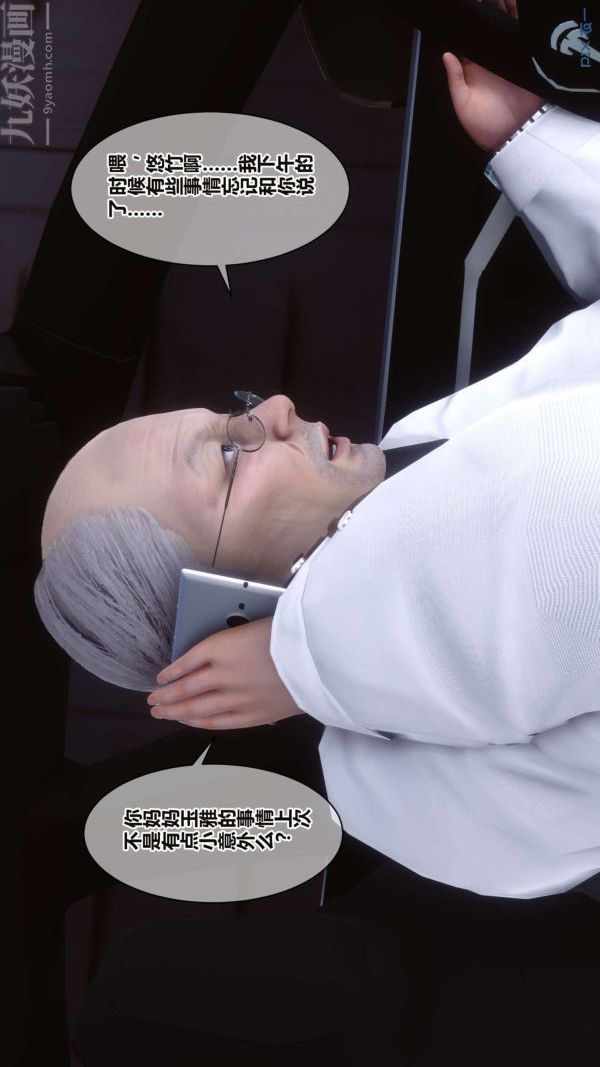 [3D]秘密第16章-01话