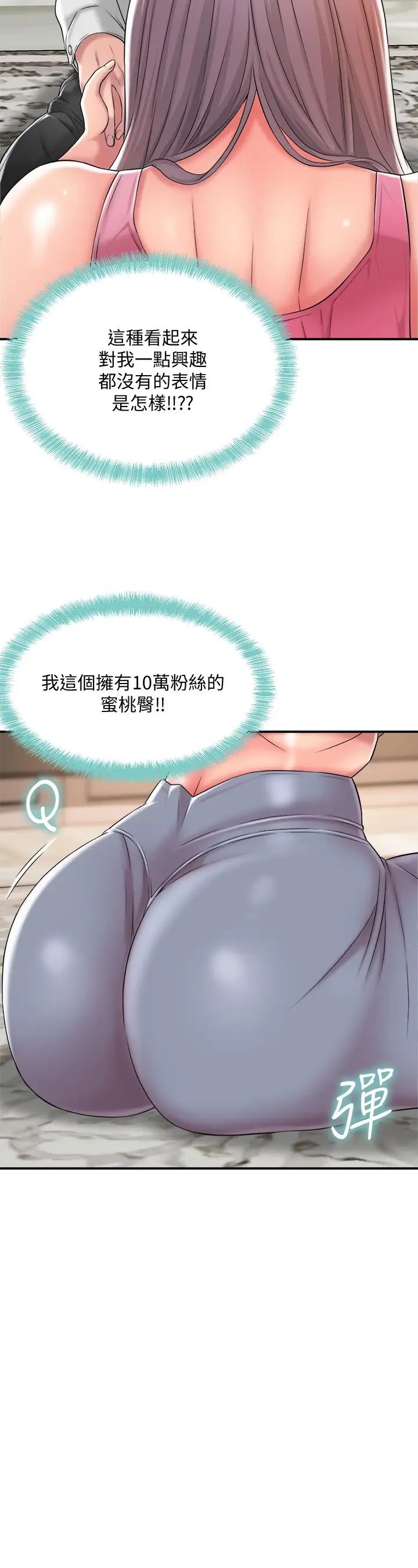 幸福督市第9话-桃花爆棚的力灿