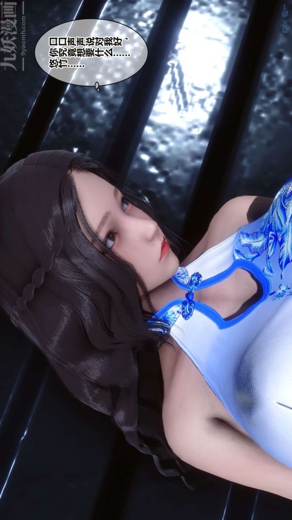 [3D]秘密第16章-01话