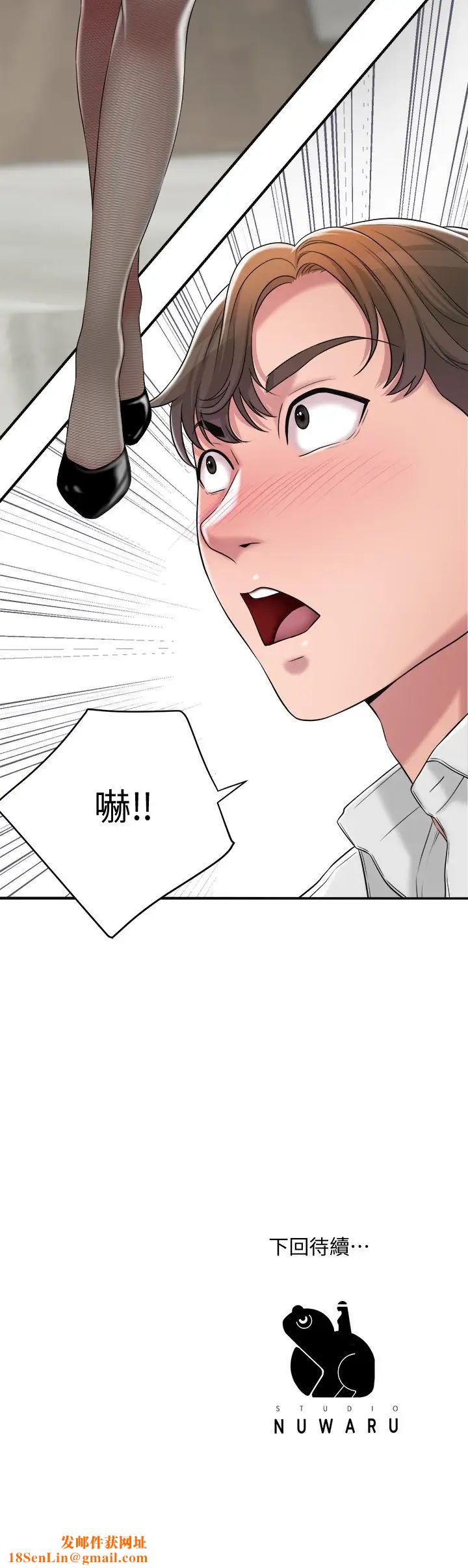 幸福督市第9话-桃花爆棚的力灿