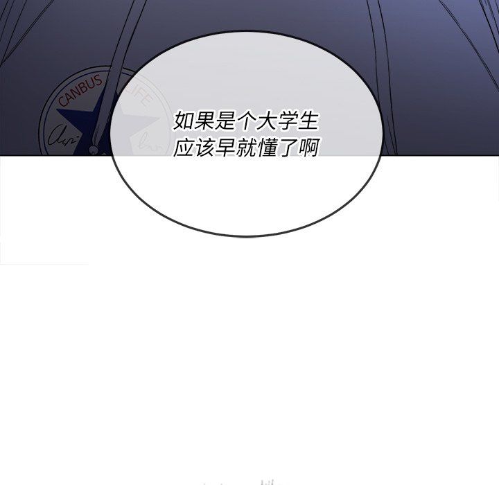 难缠小恶女第107话