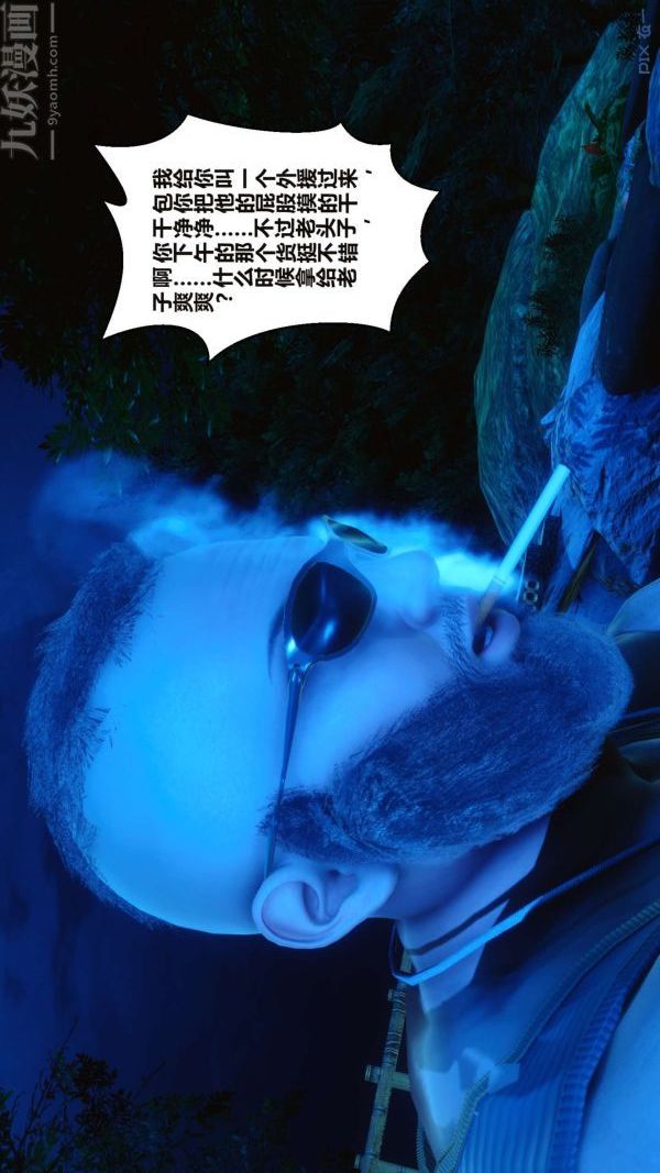 [3D]秘密第16章-01话