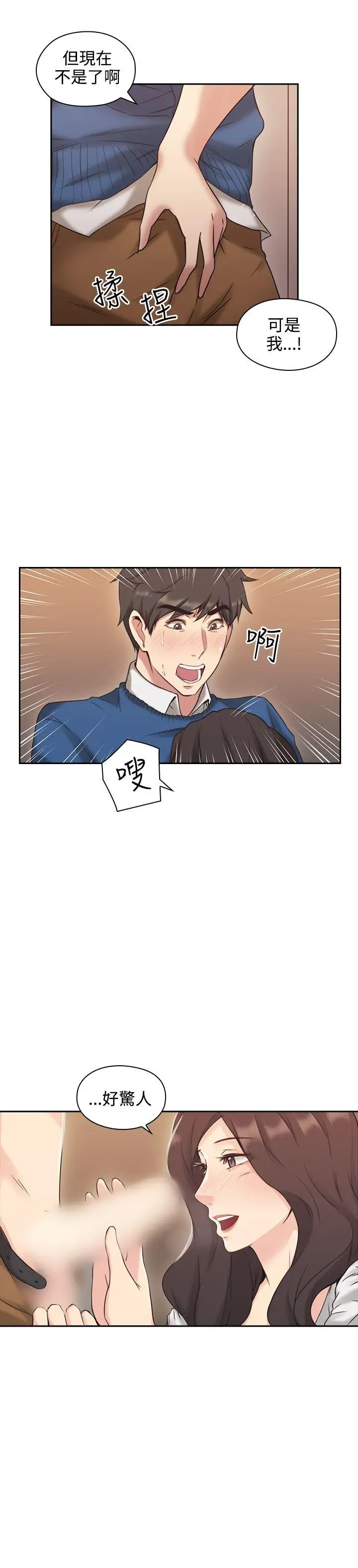 老师,好久不见第4话